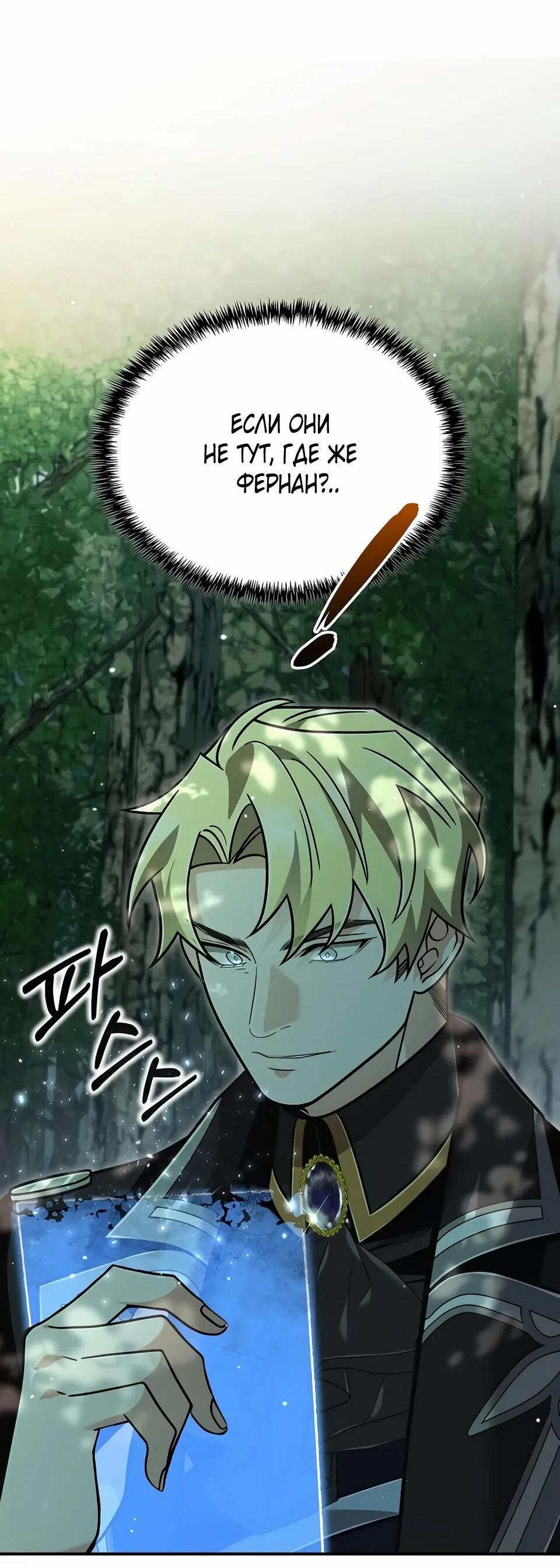 Read Читайте пророчества вместо учебников RU Manga Online