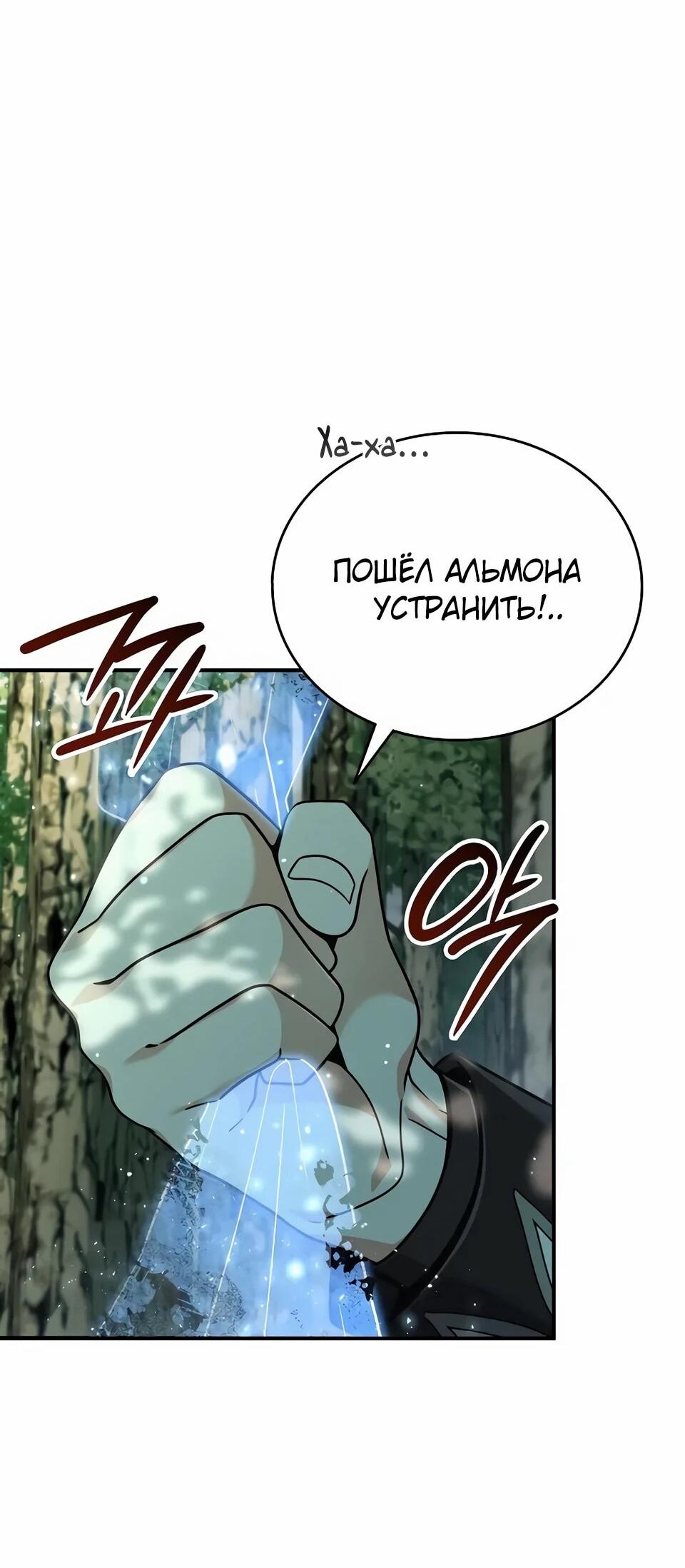 Read Читайте пророчества вместо учебников RU Manga Online