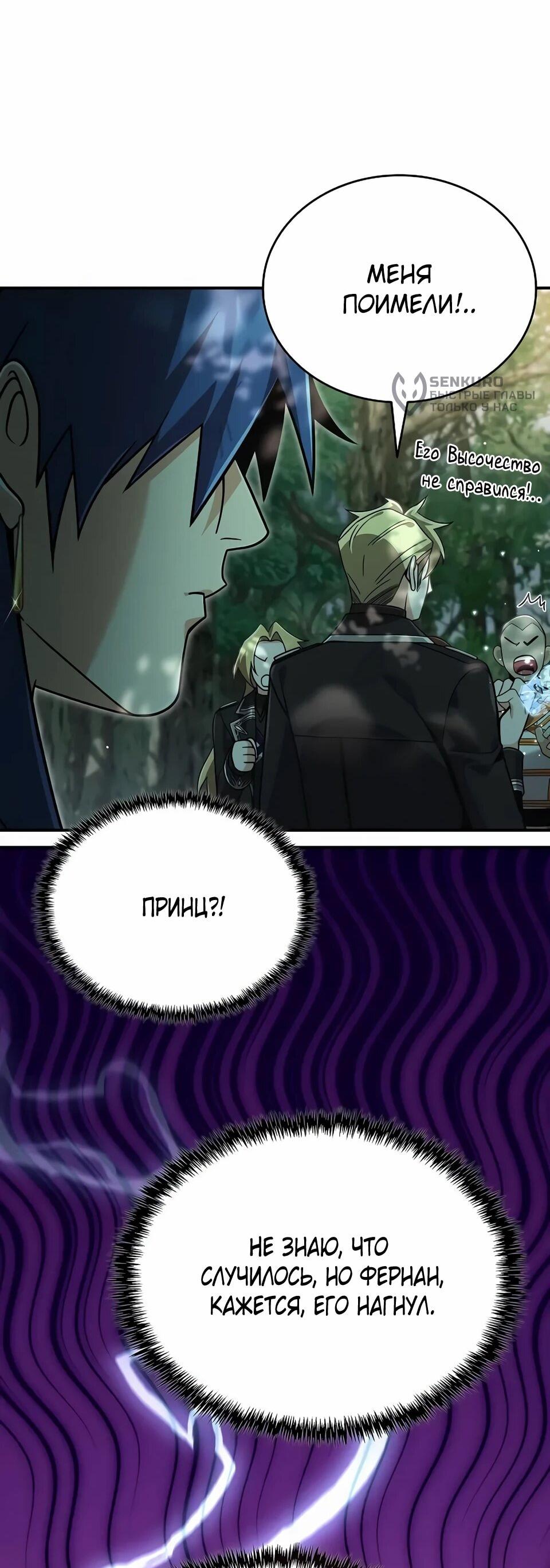 Read Читайте пророчества вместо учебников RU Manga Online