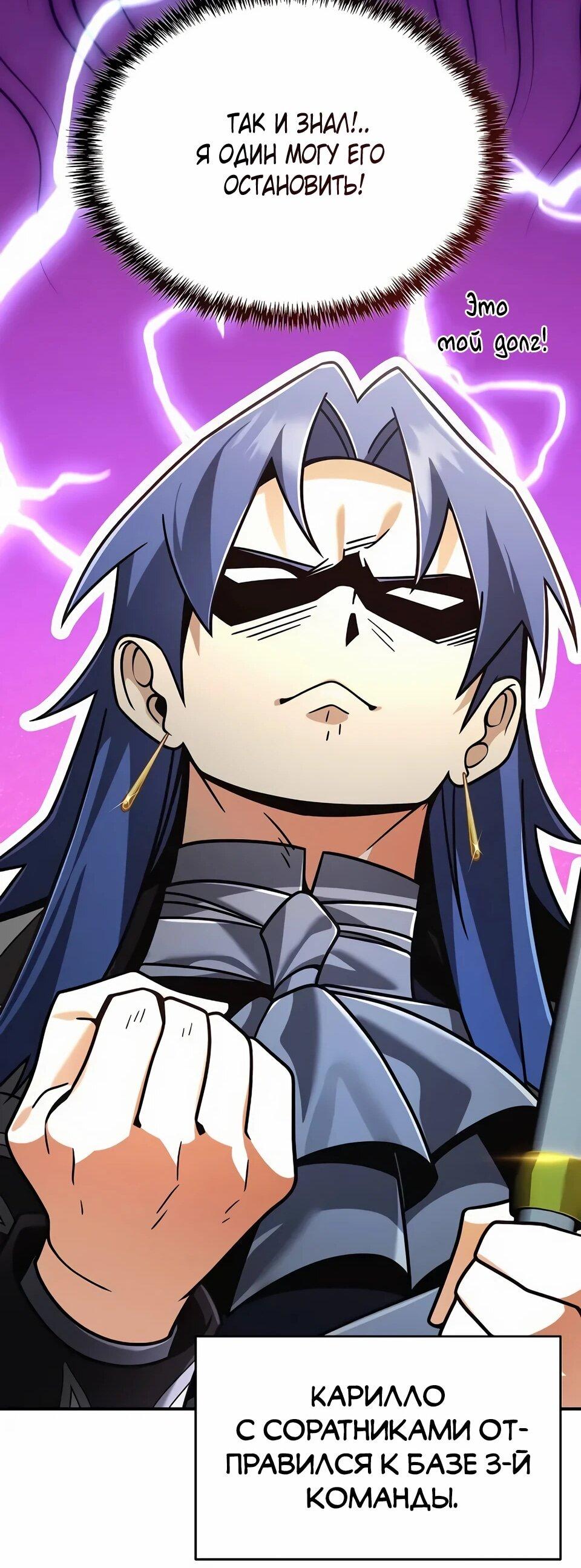 Read Читайте пророчества вместо учебников RU Manga Online