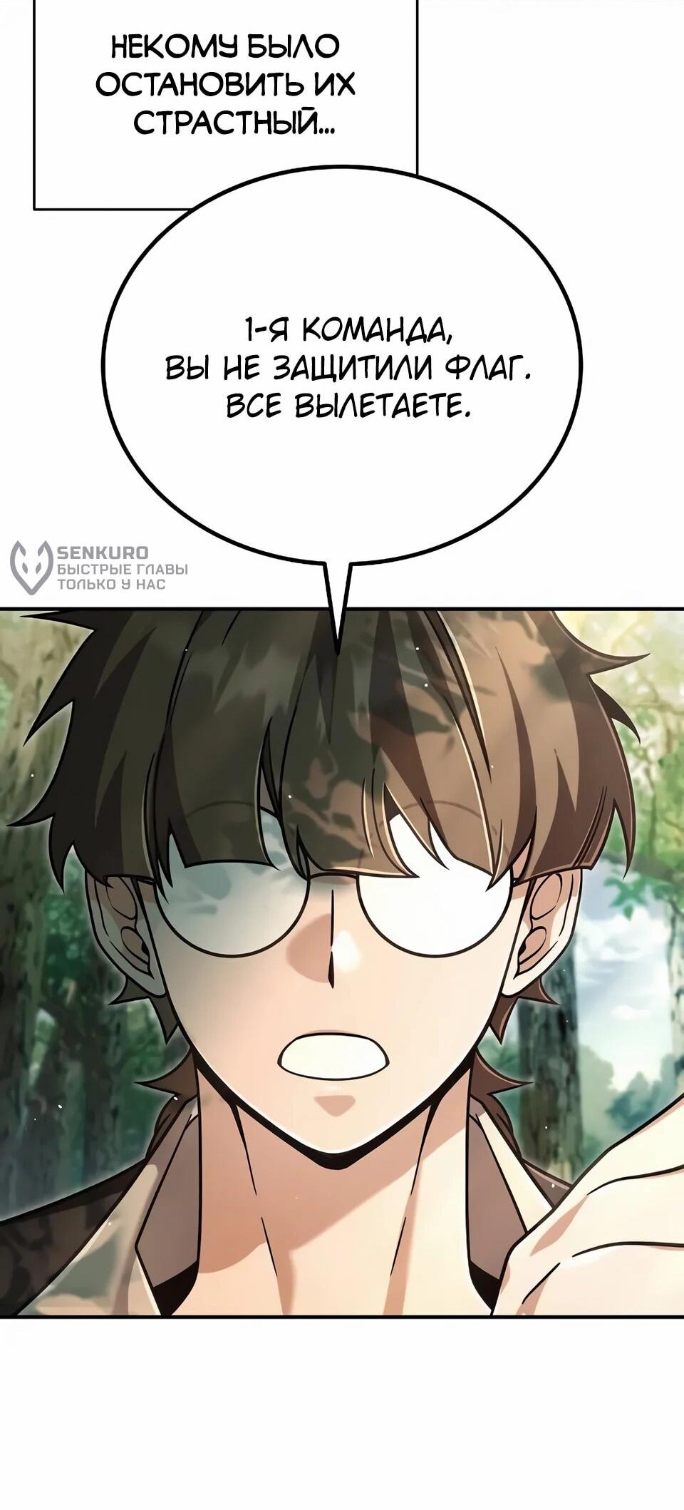 Read Читайте пророчества вместо учебников RU Manga Online