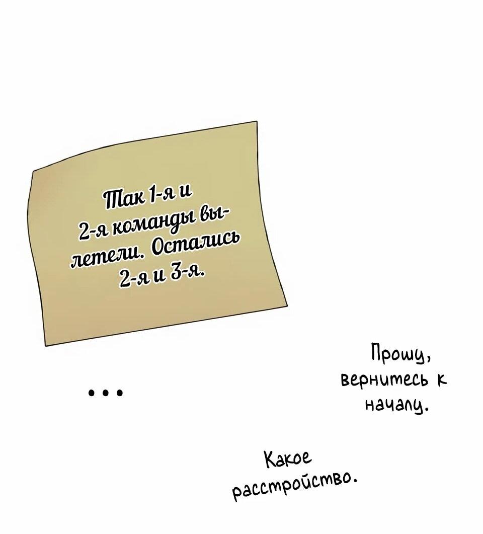 Read Читайте пророчества вместо учебников RU Manga Online