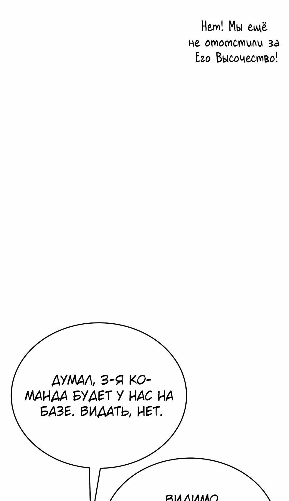 Read Читайте пророчества вместо учебников RU Manga Online