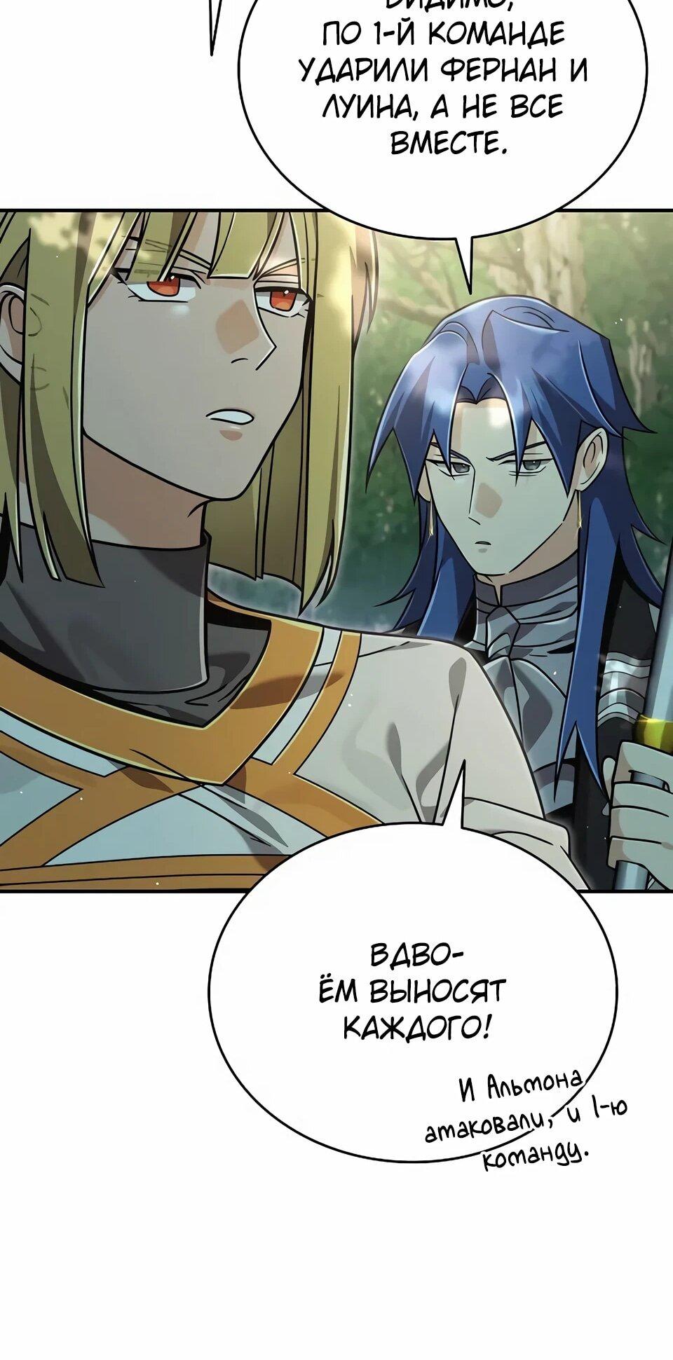 Read Читайте пророчества вместо учебников RU Manga Online