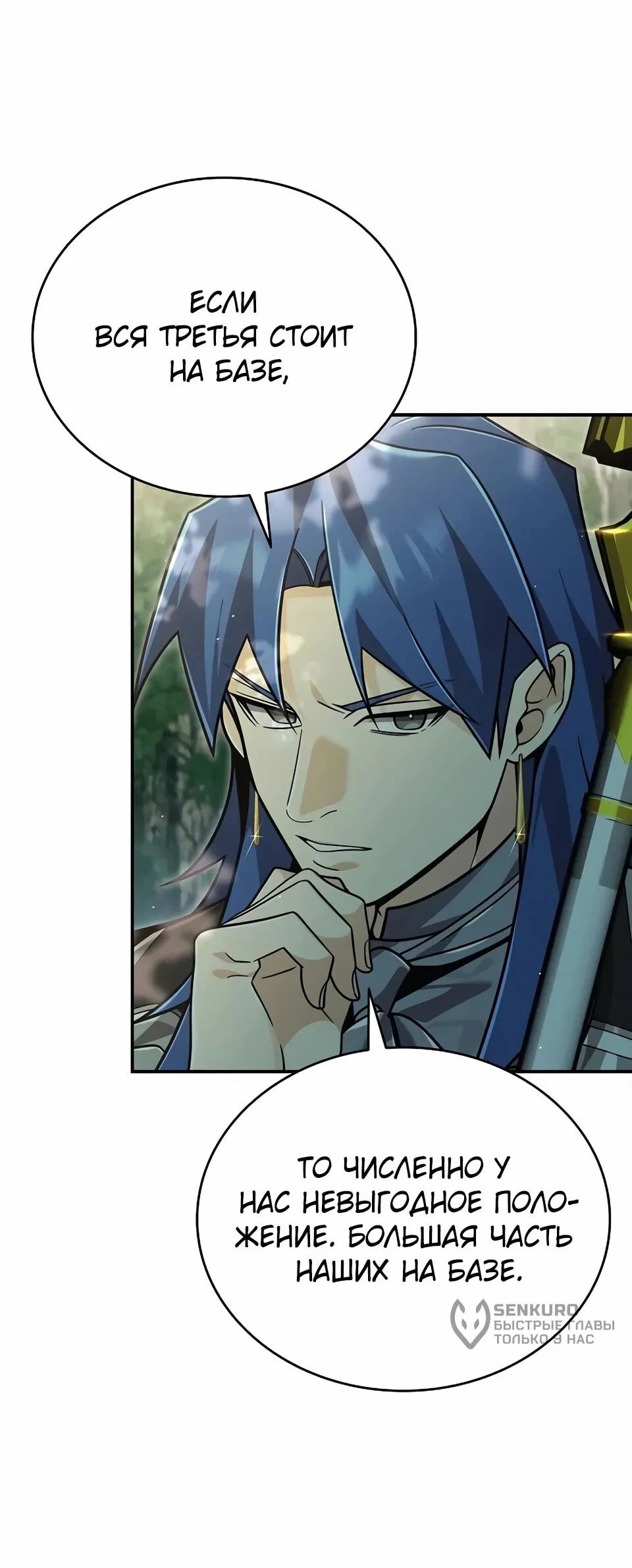 Read Читайте пророчества вместо учебников RU Manga Online