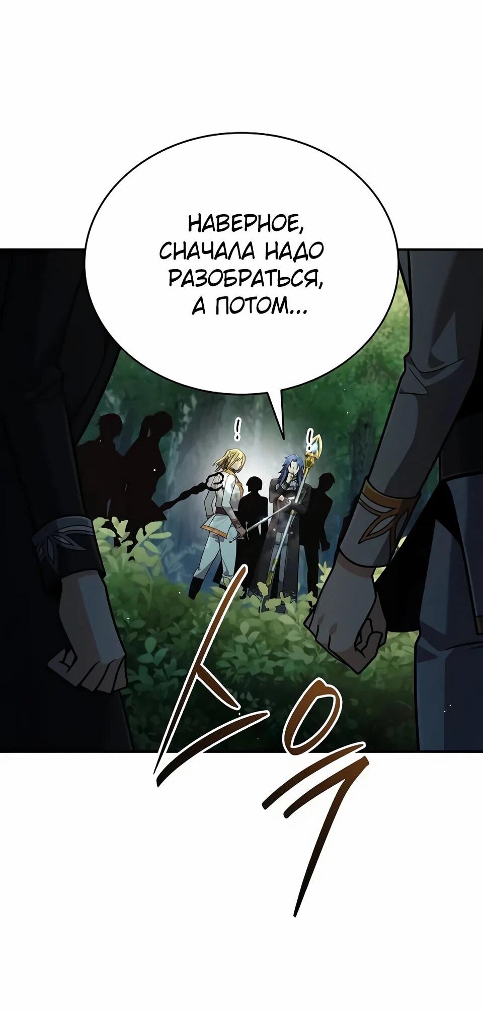 Read Читайте пророчества вместо учебников RU Manga Online