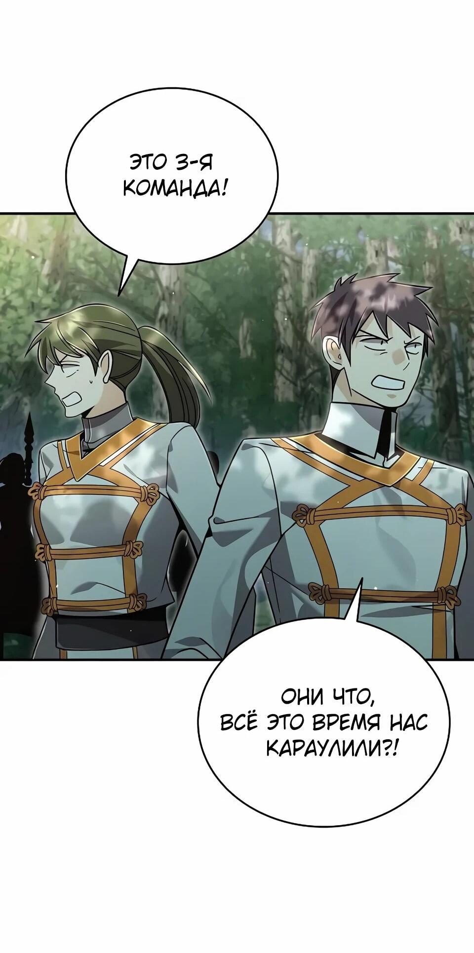 Read Читайте пророчества вместо учебников RU Manga Online