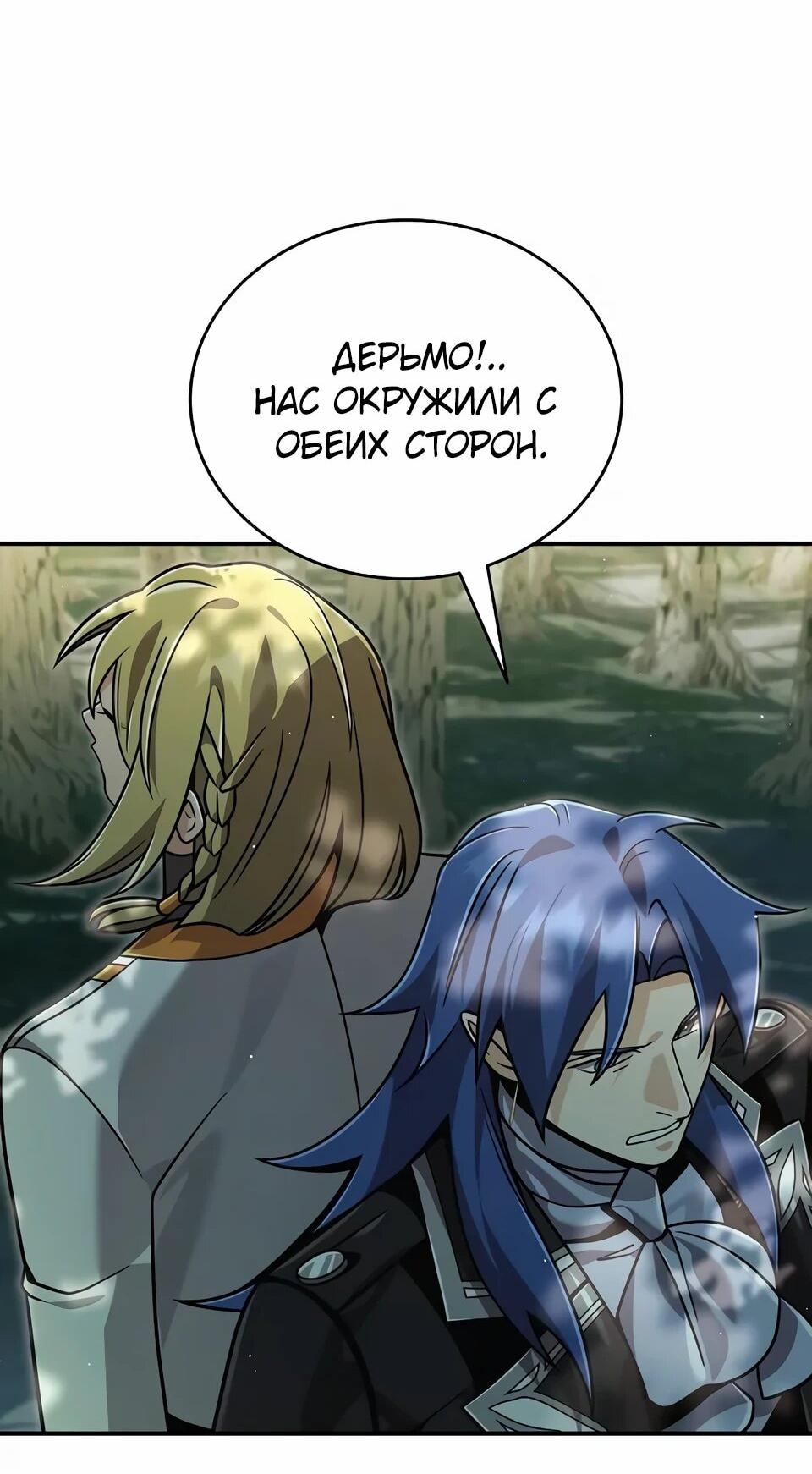 Read Читайте пророчества вместо учебников RU Manga Online