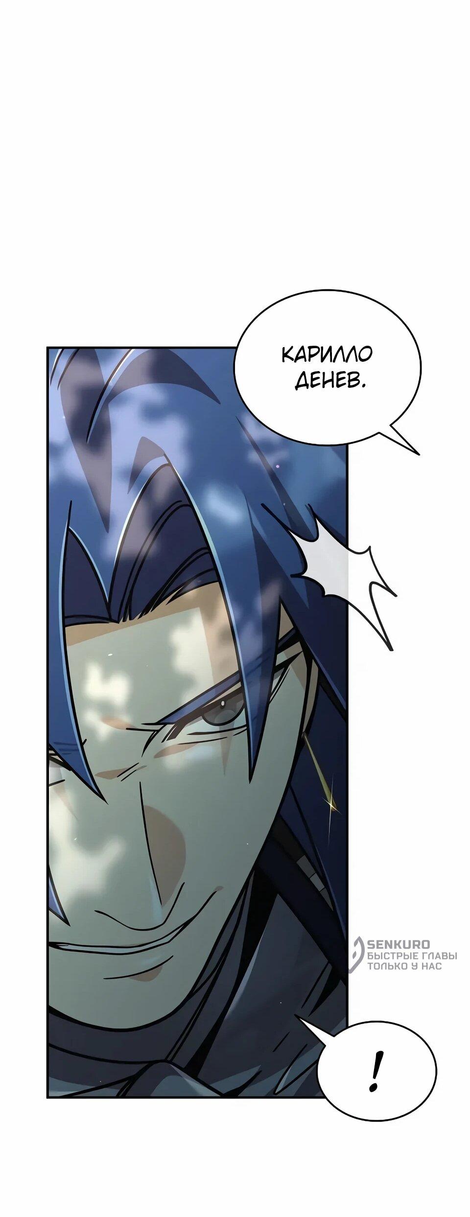 Read Читайте пророчества вместо учебников RU Manga Online