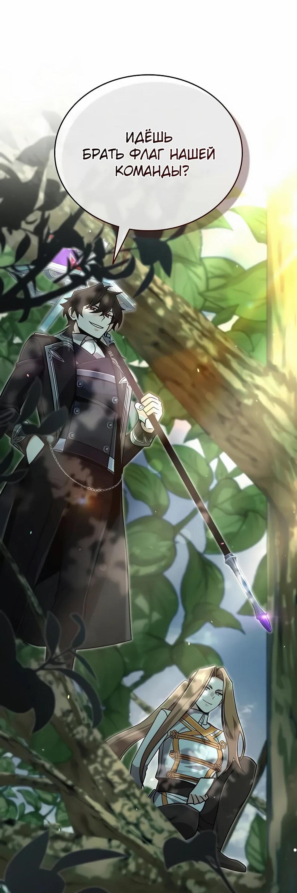 Read Читайте пророчества вместо учебников RU Manga Online