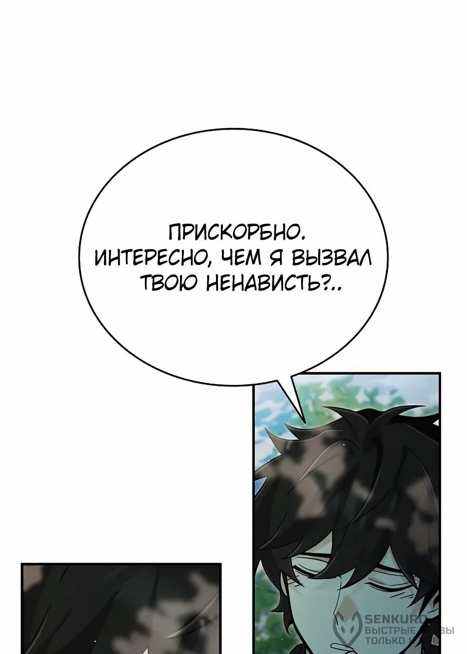 Read Читайте пророчества вместо учебников RU Manga Online