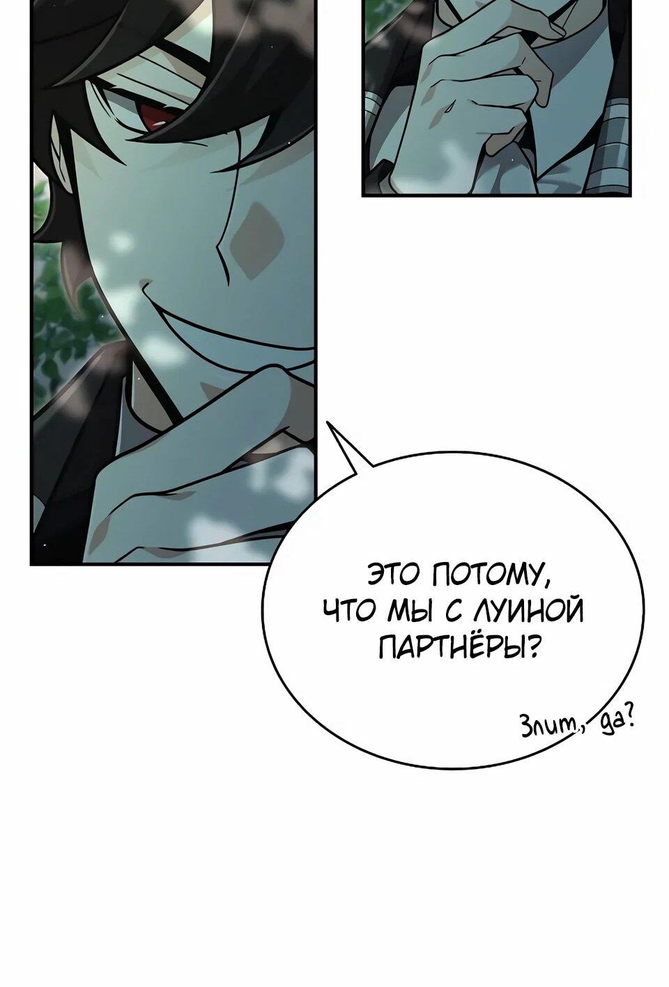 Read Читайте пророчества вместо учебников RU Manga Online