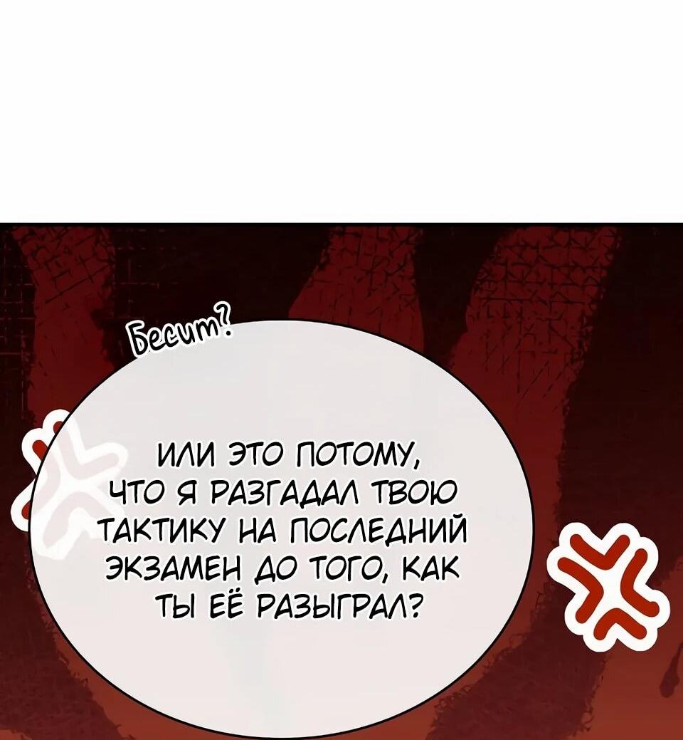 Read Читайте пророчества вместо учебников RU Manga Online