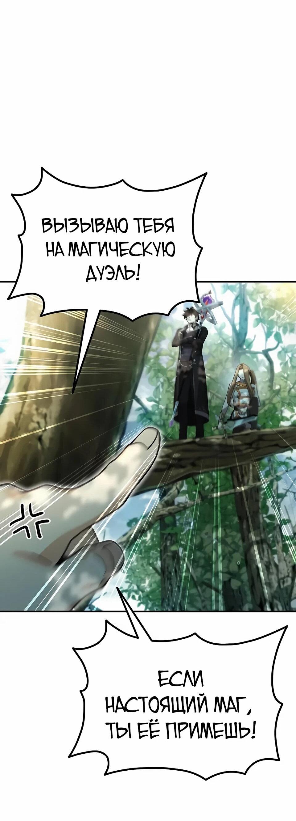 Read Читайте пророчества вместо учебников RU Manga Online