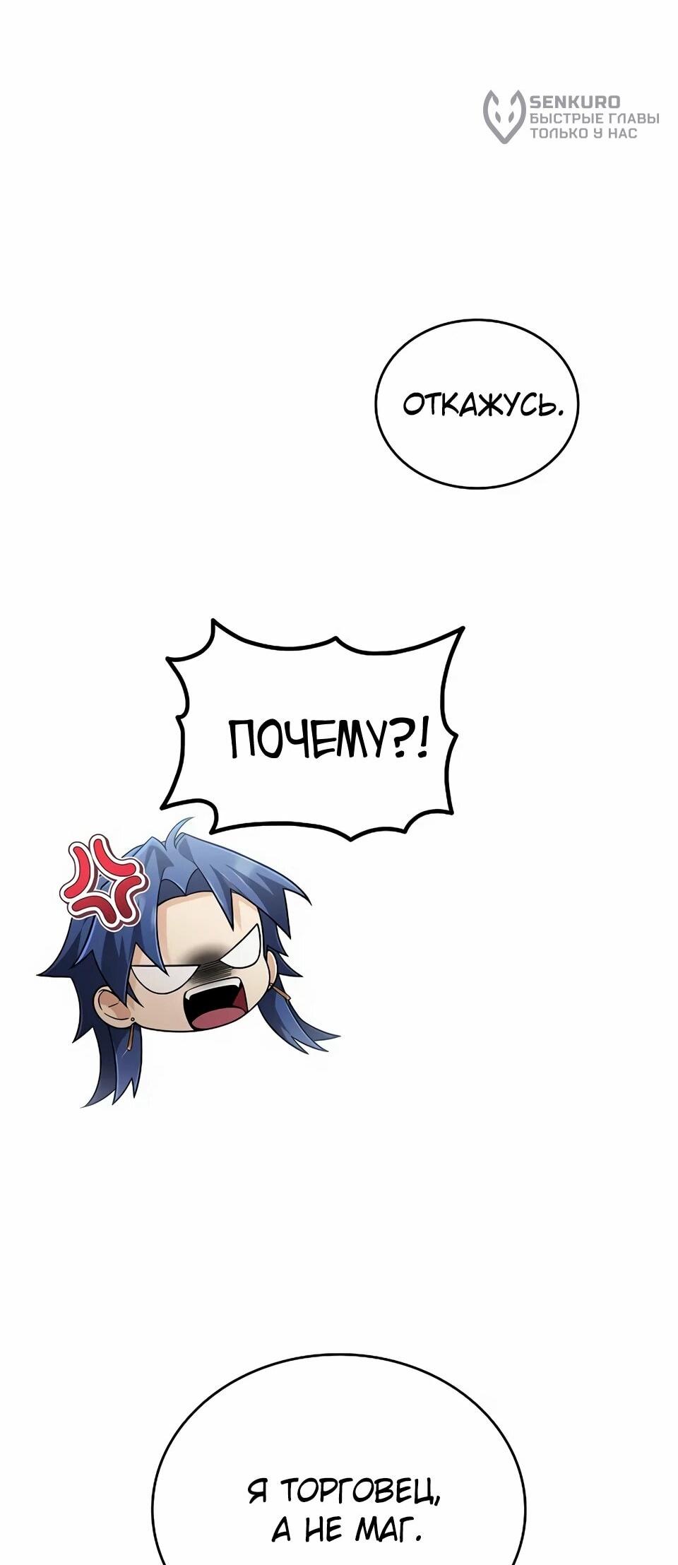 Read Читайте пророчества вместо учебников RU Manga Online