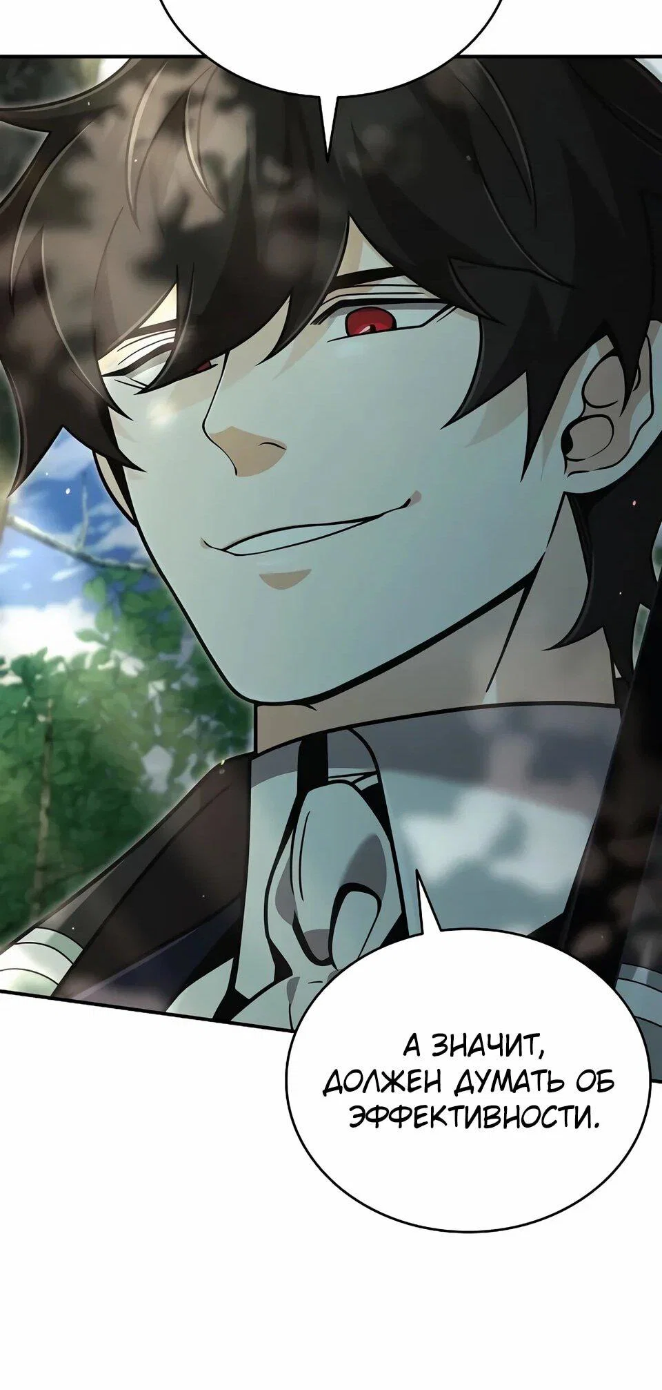 Read Читайте пророчества вместо учебников RU Manga Online