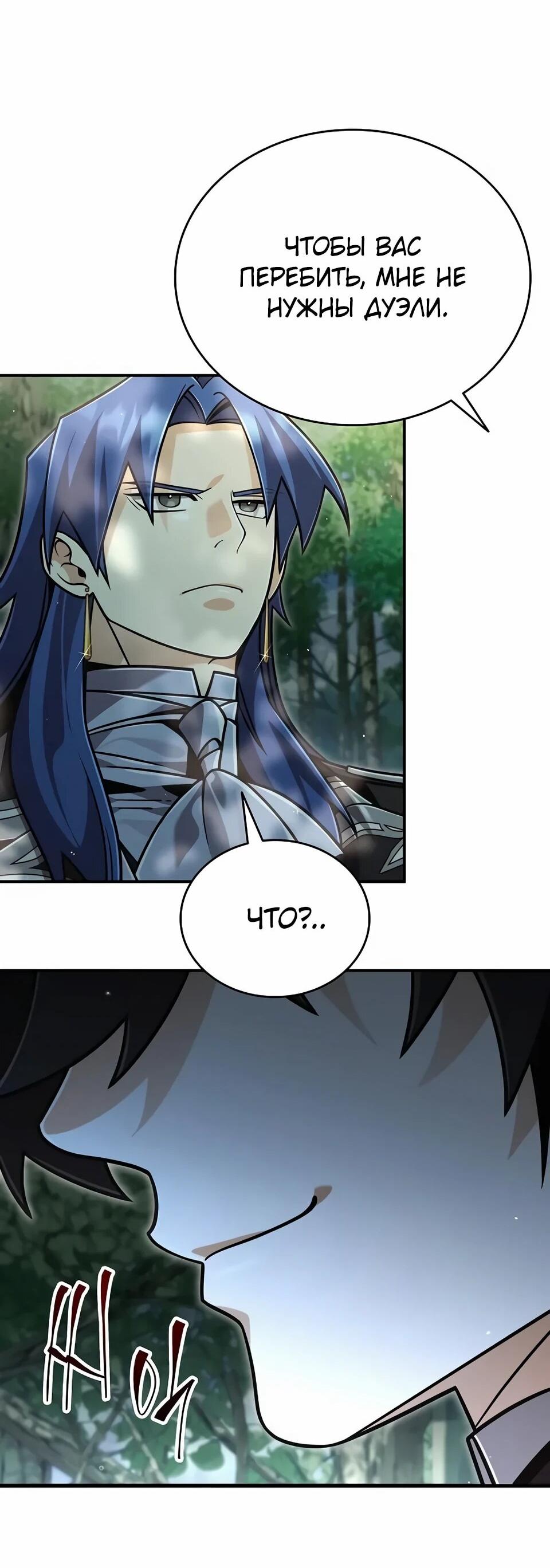 Read Читайте пророчества вместо учебников RU Manga Online