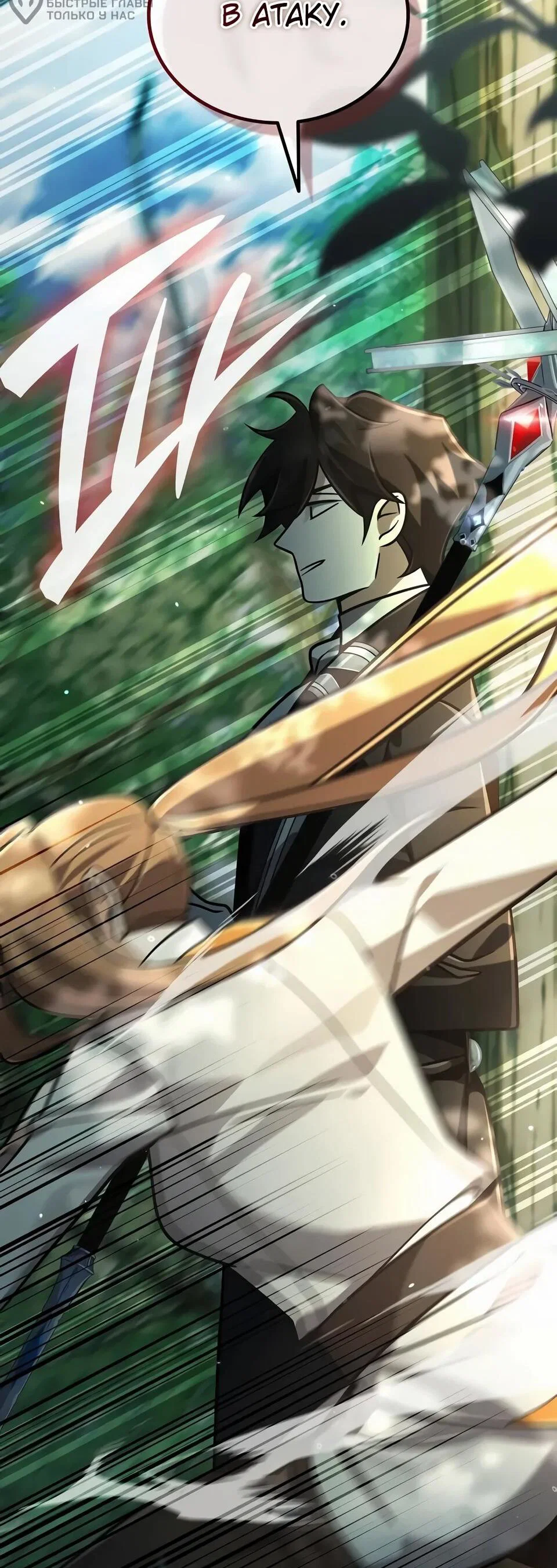 Read Читайте пророчества вместо учебников RU Manga Online