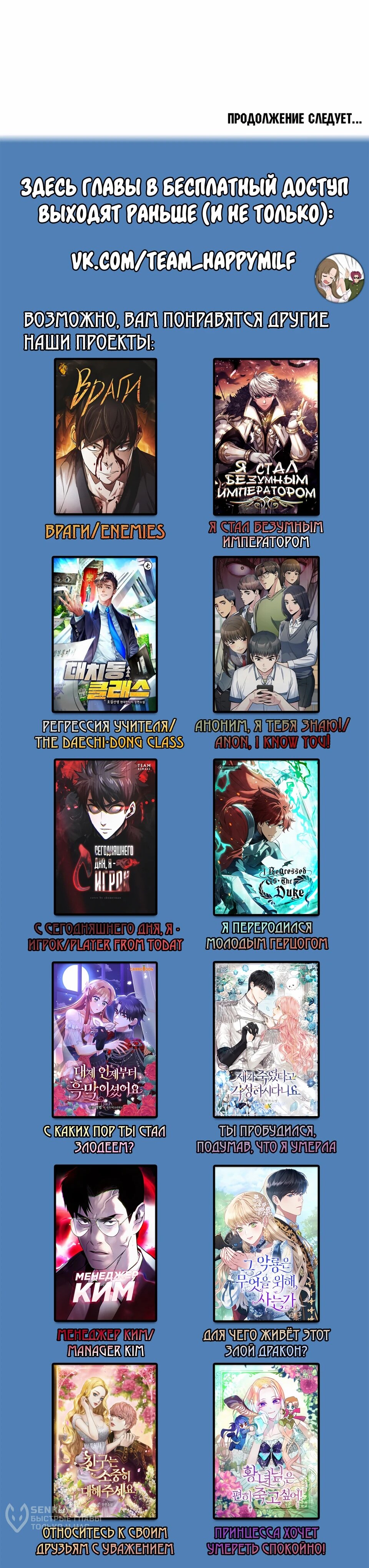 Read Читайте пророчества вместо учебников RU Manga Online