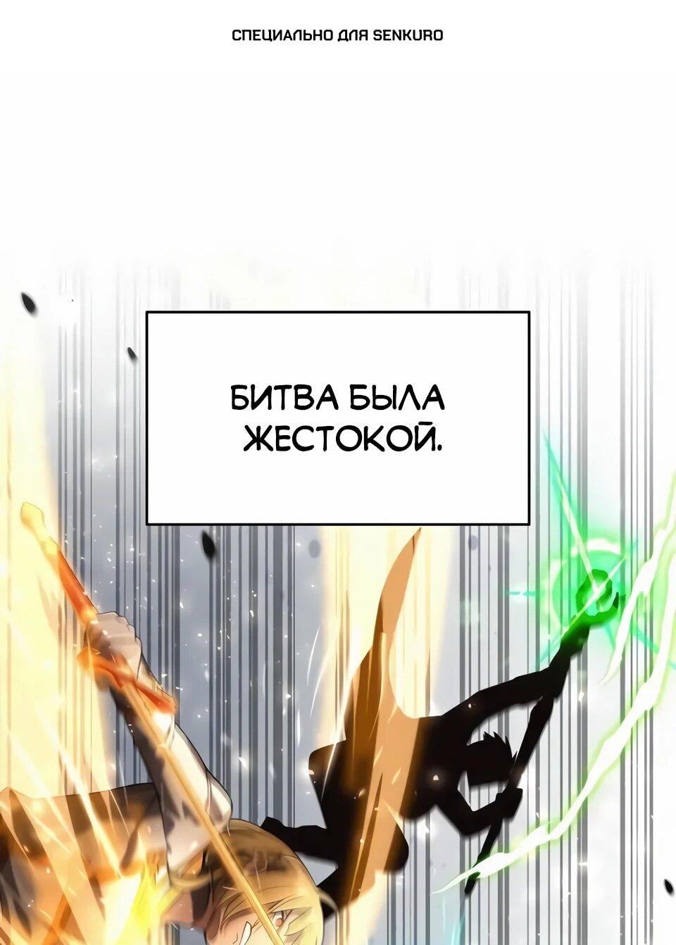Read Читайте пророчества вместо учебников RU Manga Online
