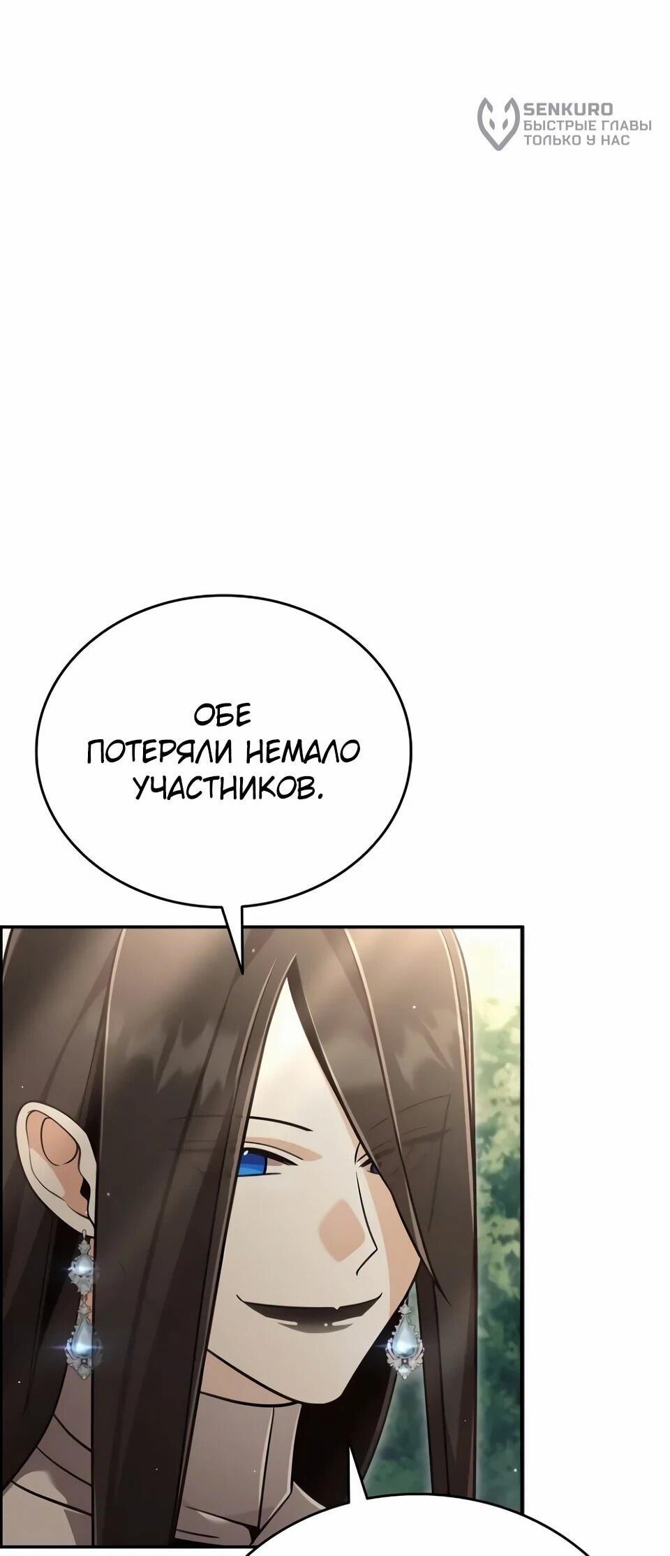 Read Читайте пророчества вместо учебников RU Manga Online