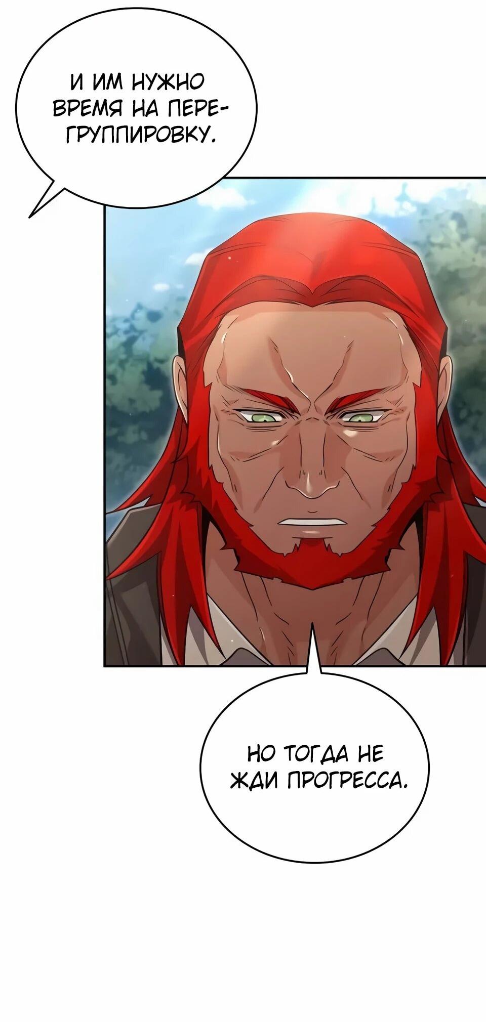 Read Читайте пророчества вместо учебников RU Manga Online