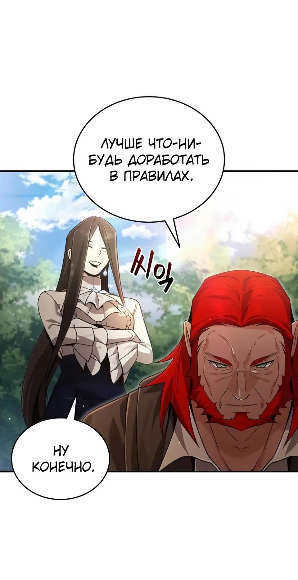 Read Читайте пророчества вместо учебников RU Manga Online