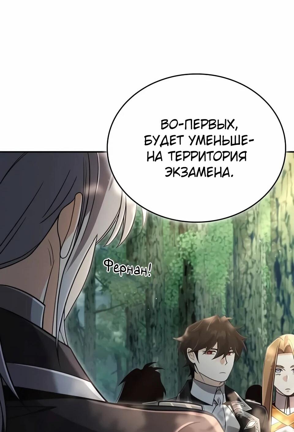 Read Читайте пророчества вместо учебников RU Manga Online