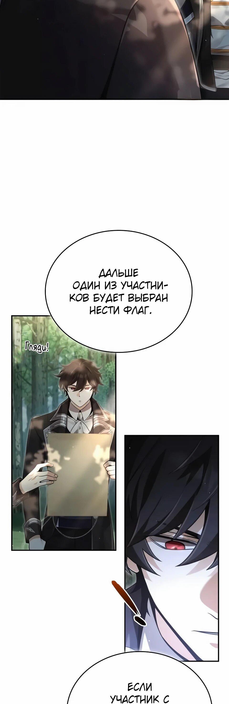 Read Читайте пророчества вместо учебников RU Manga Online