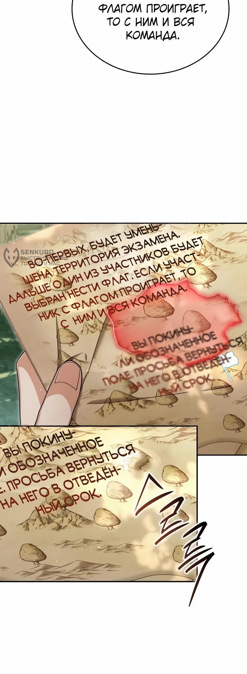 Read Читайте пророчества вместо учебников RU Manga Online