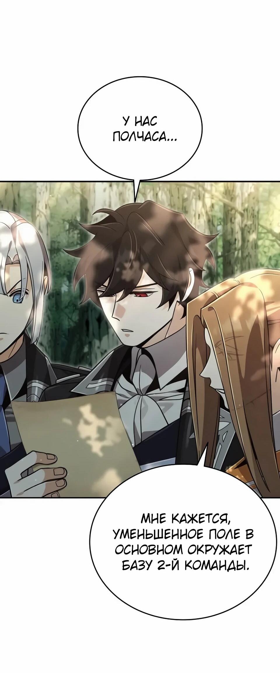 Read Читайте пророчества вместо учебников RU Manga Online