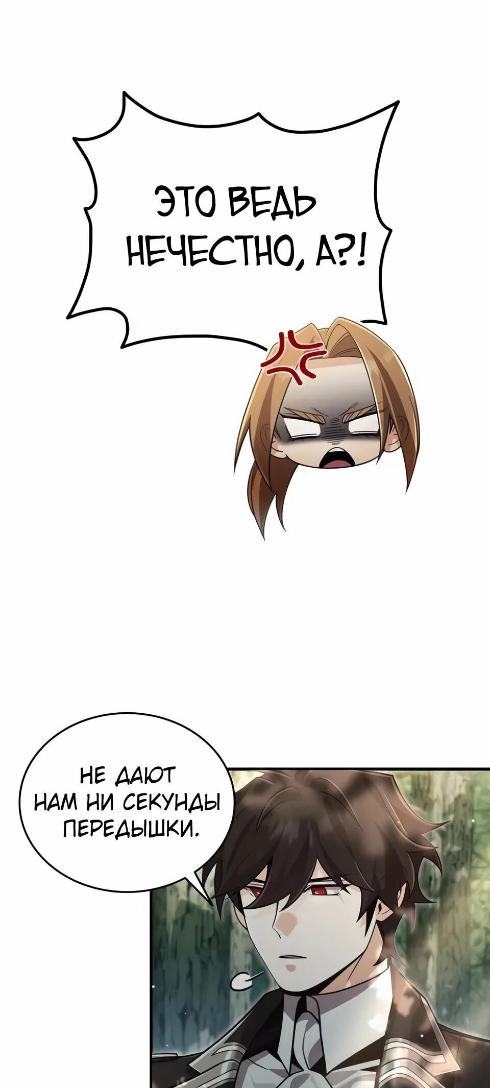 Read Читайте пророчества вместо учебников RU Manga Online