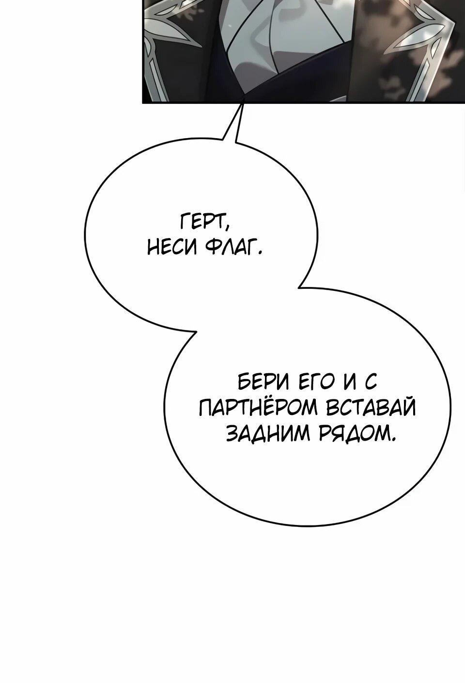 Read Читайте пророчества вместо учебников RU Manga Online