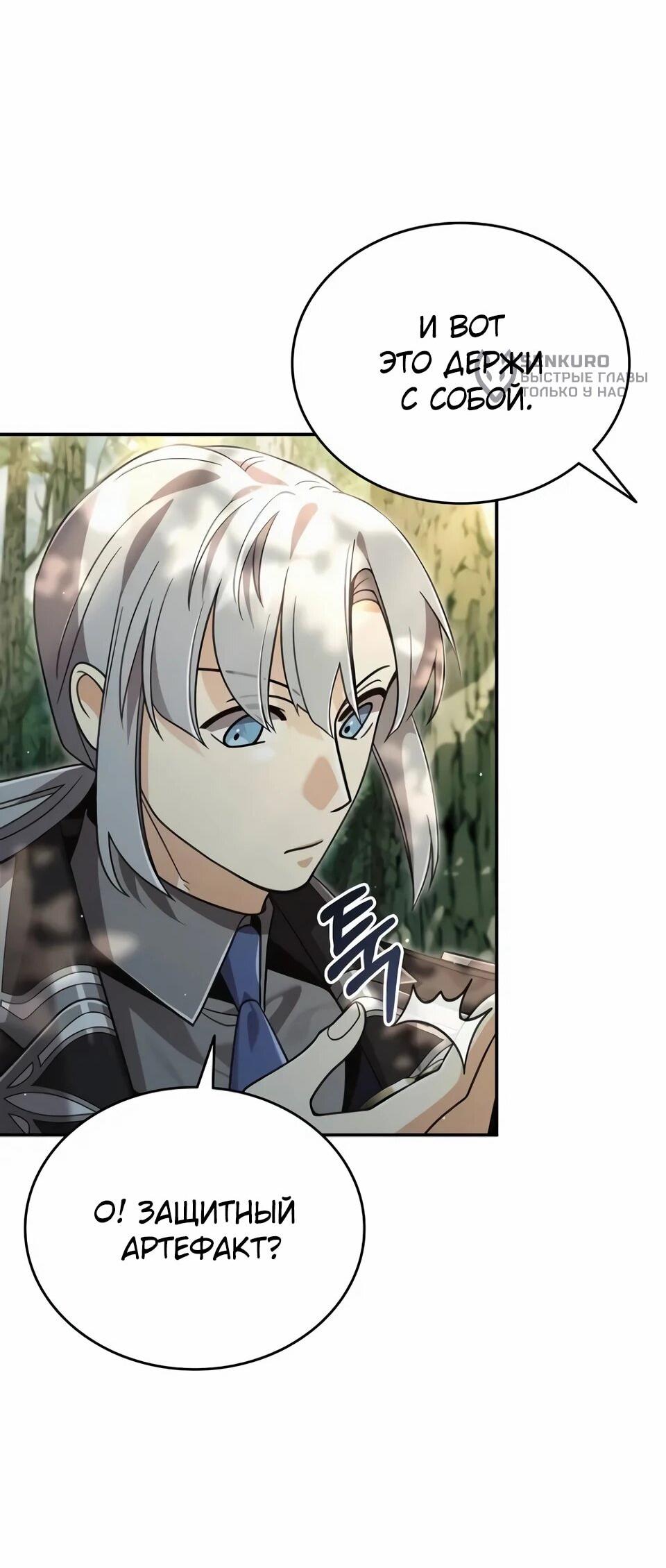 Read Читайте пророчества вместо учебников RU Manga Online