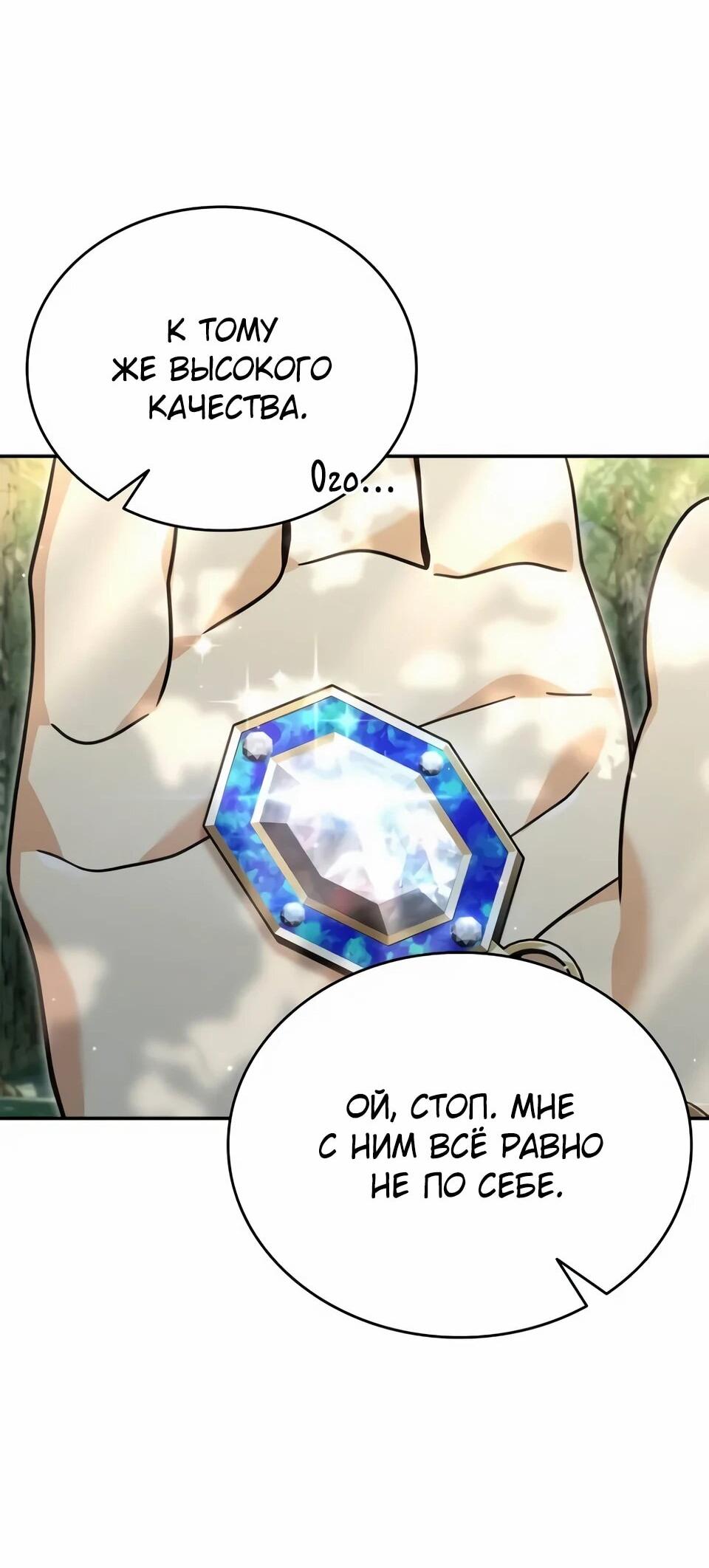 Read Читайте пророчества вместо учебников RU Manga Online