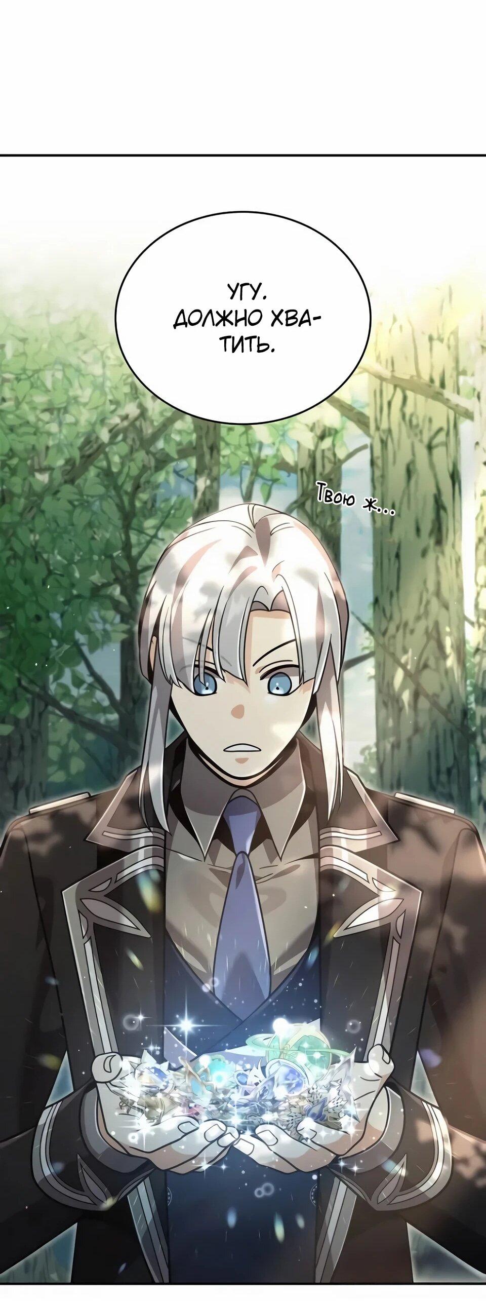 Read Читайте пророчества вместо учебников RU Manga Online