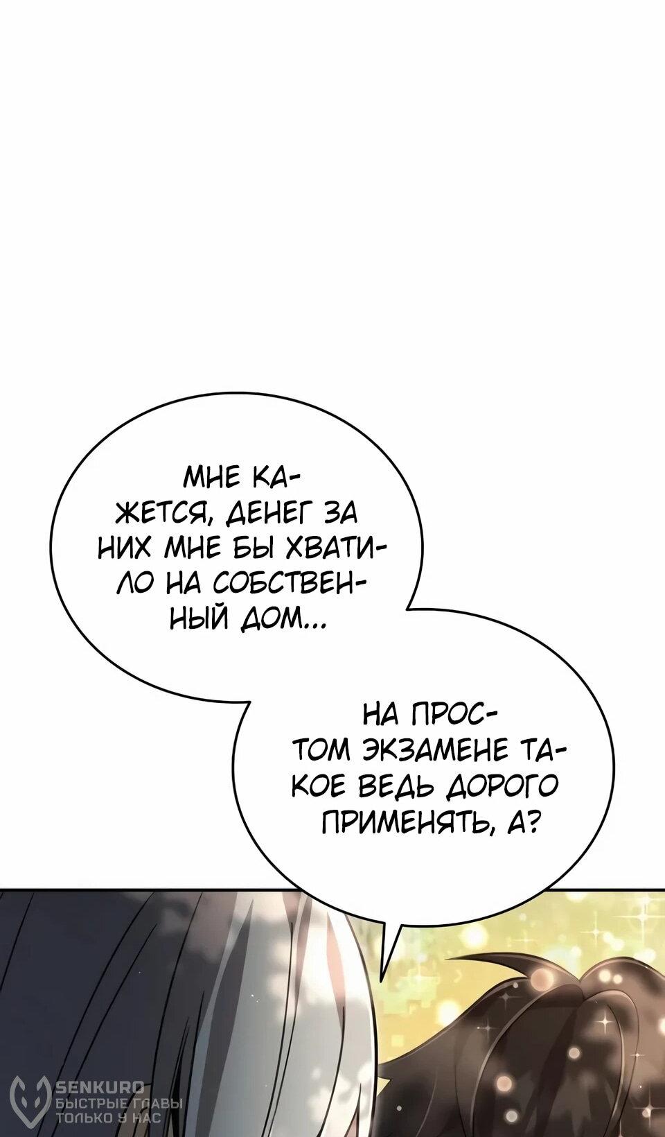 Read Читайте пророчества вместо учебников RU Manga Online