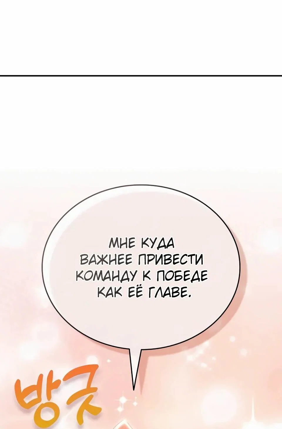 Read Читайте пророчества вместо учебников RU Manga Online