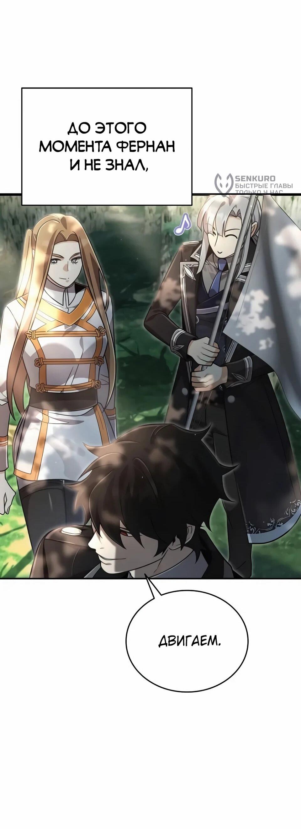 Read Читайте пророчества вместо учебников RU Manga Online