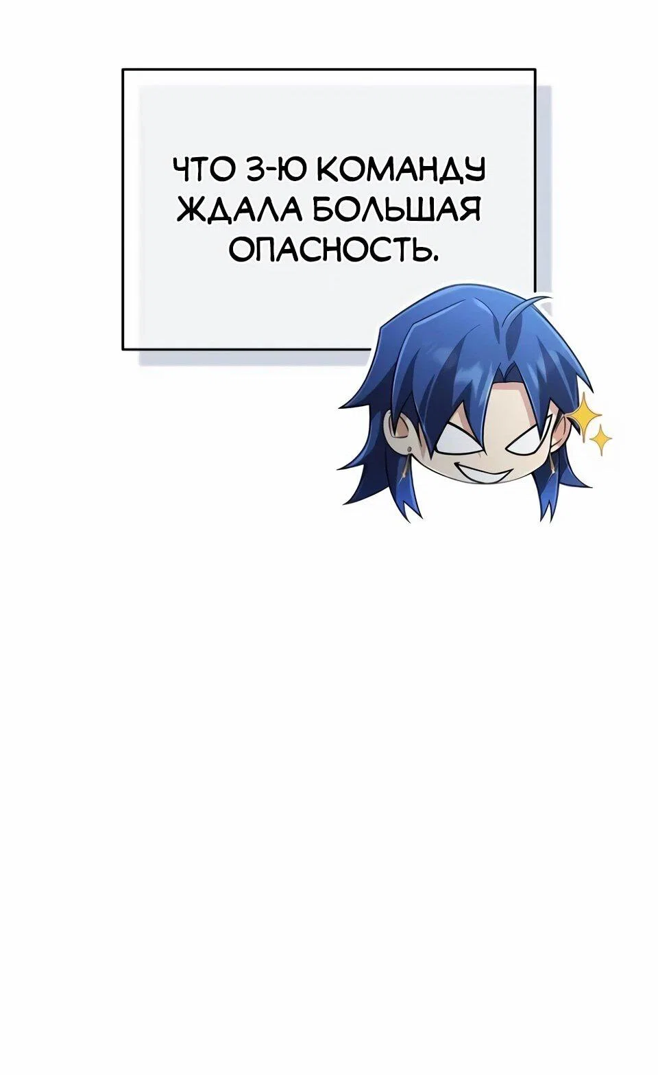 Read Читайте пророчества вместо учебников RU Manga Online