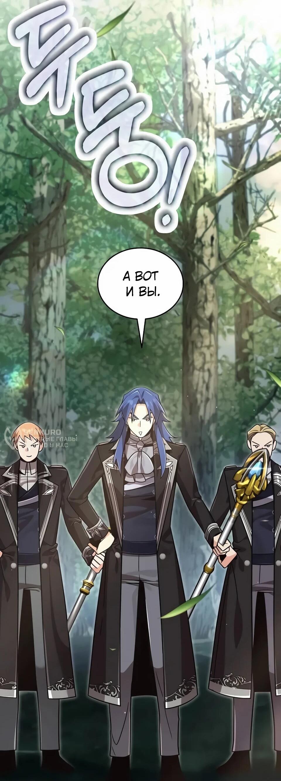 Read Читайте пророчества вместо учебников RU Manga Online