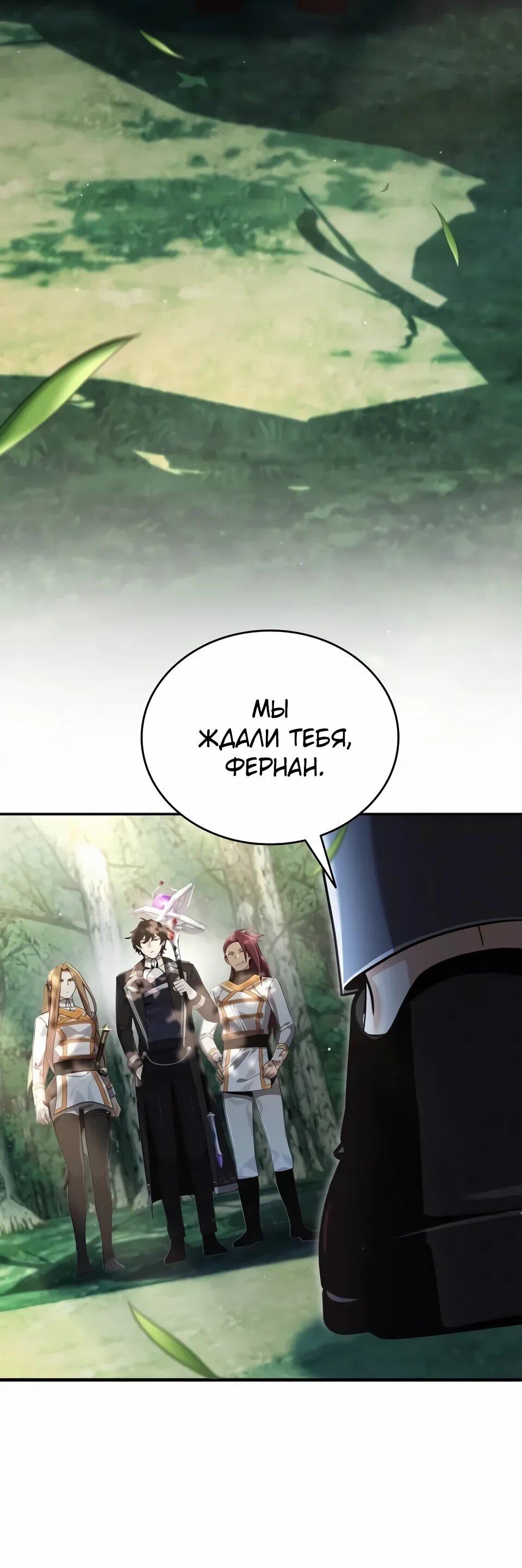 Read Читайте пророчества вместо учебников RU Manga Online