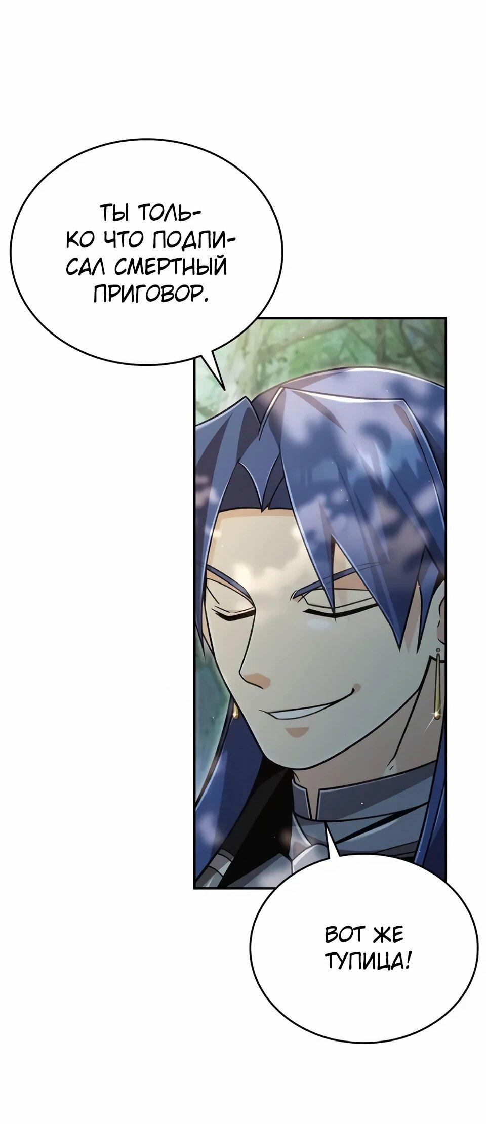 Read Читайте пророчества вместо учебников RU Manga Online