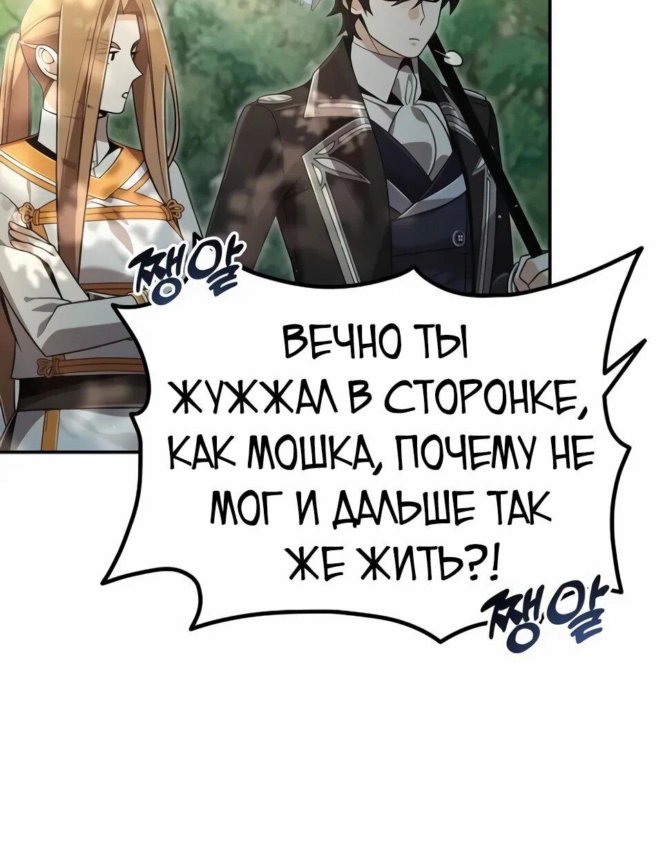 Read Читайте пророчества вместо учебников RU Manga Online