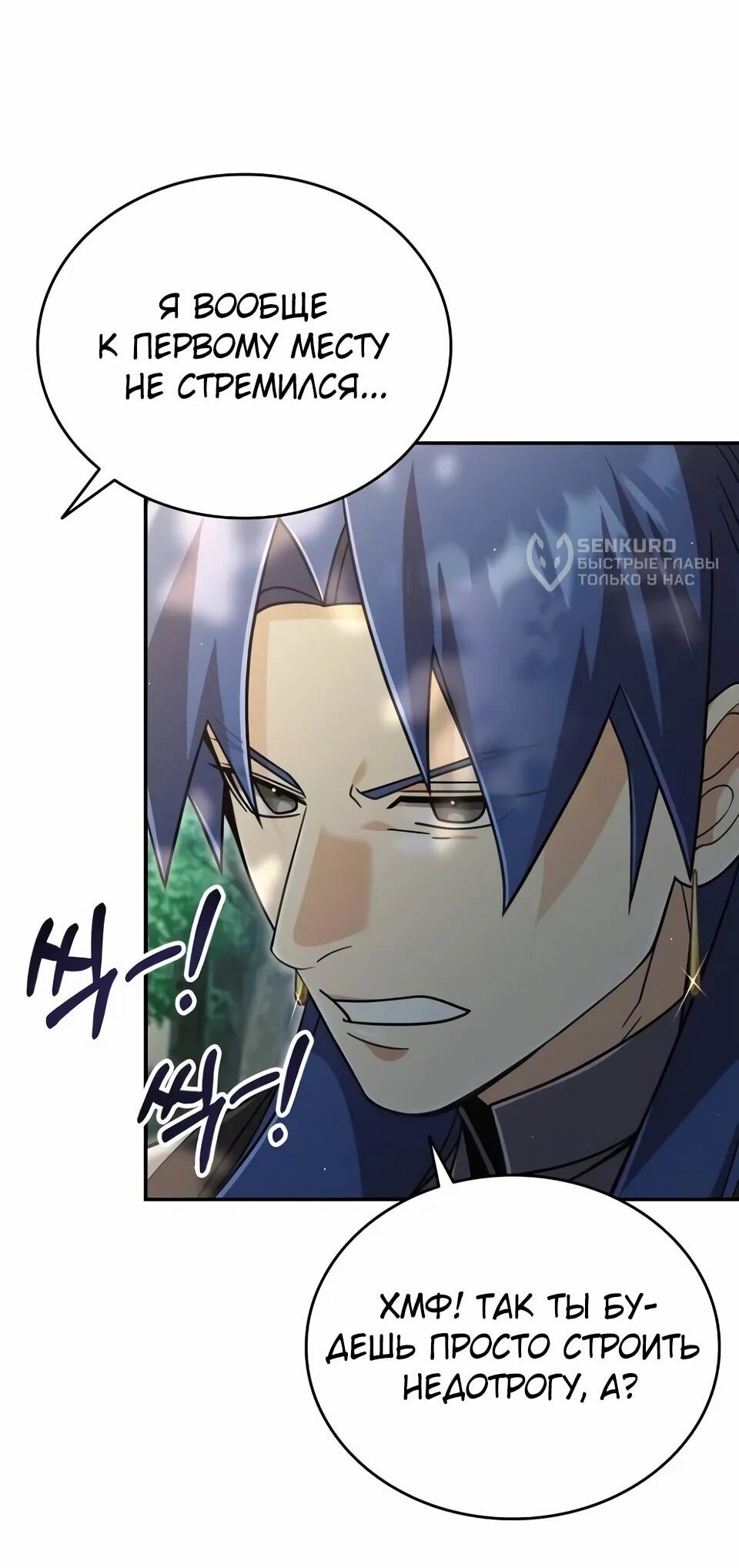 Read Читайте пророчества вместо учебников RU Manga Online