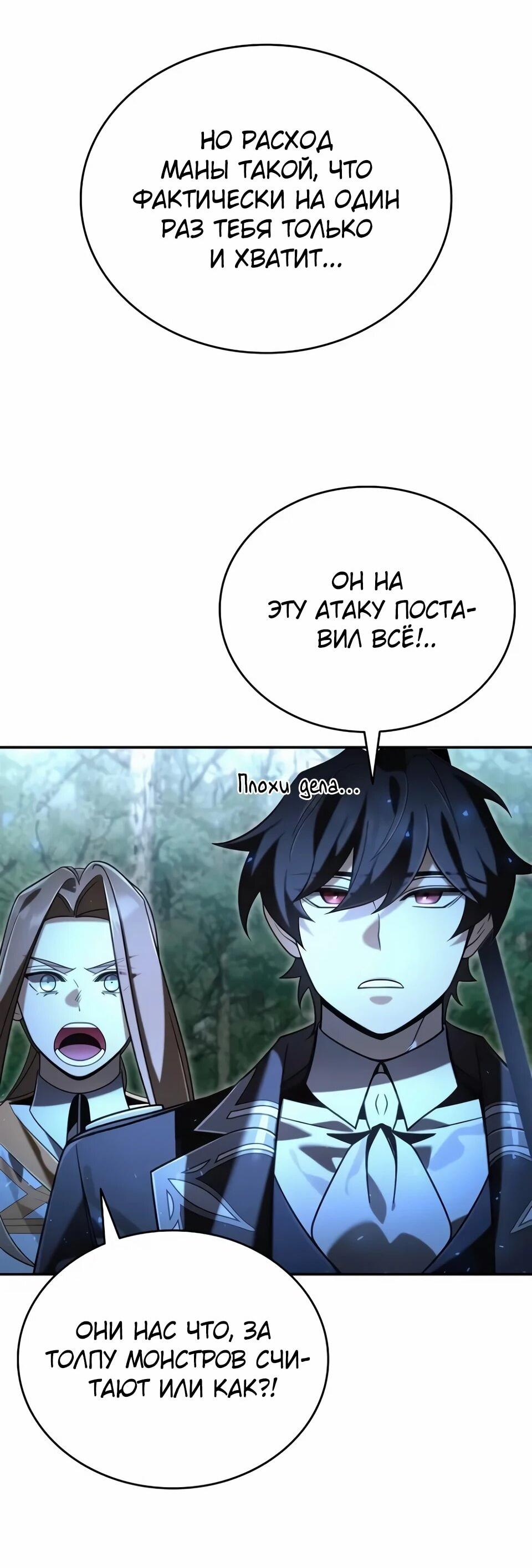 Read Читайте пророчества вместо учебников RU Manga Online