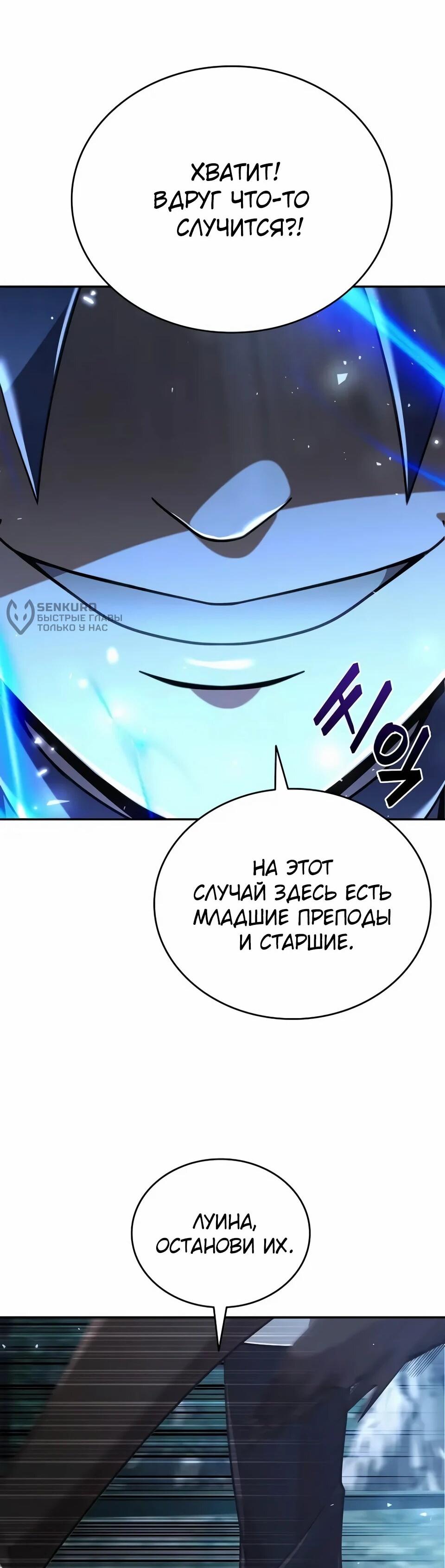 Read Читайте пророчества вместо учебников RU Manga Online