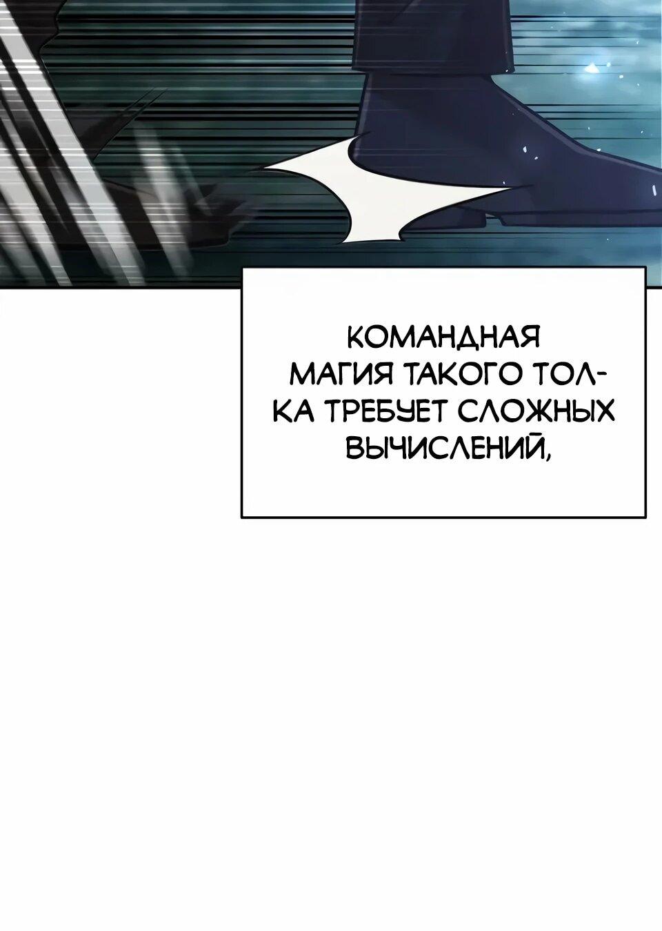 Read Читайте пророчества вместо учебников RU Manga Online