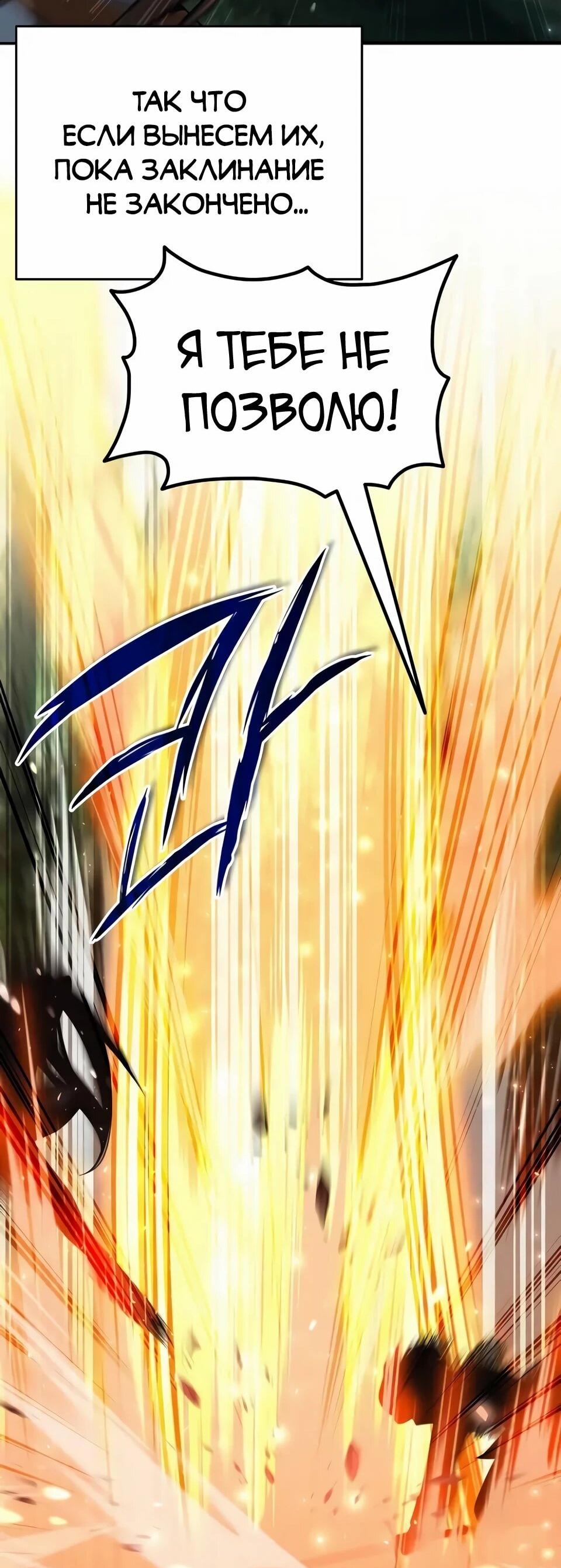 Read Читайте пророчества вместо учебников RU Manga Online