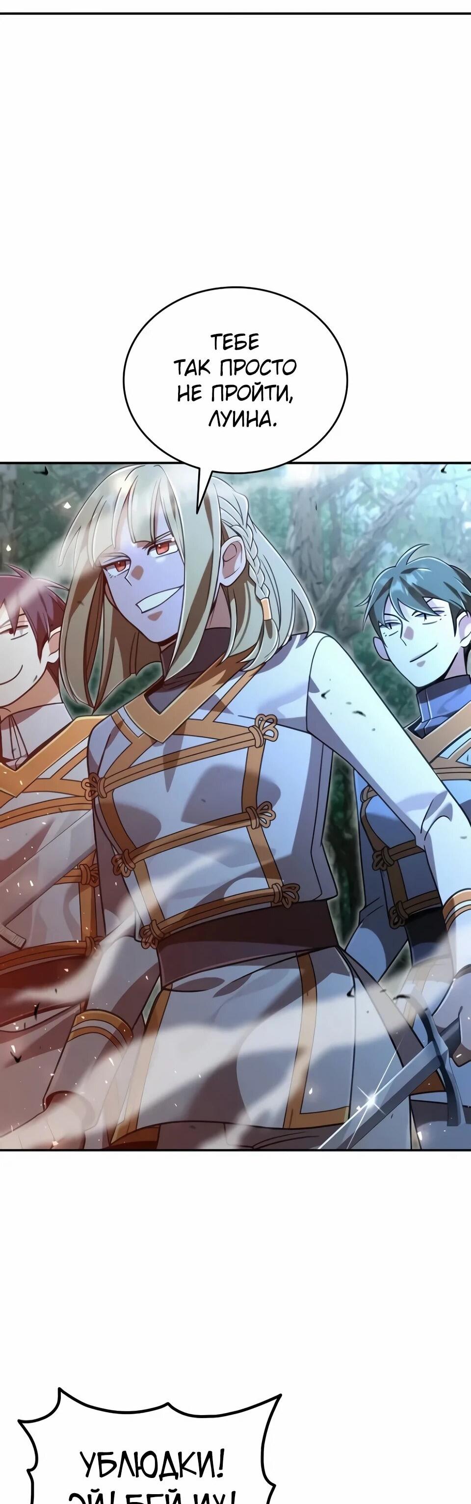 Read Читайте пророчества вместо учебников RU Manga Online